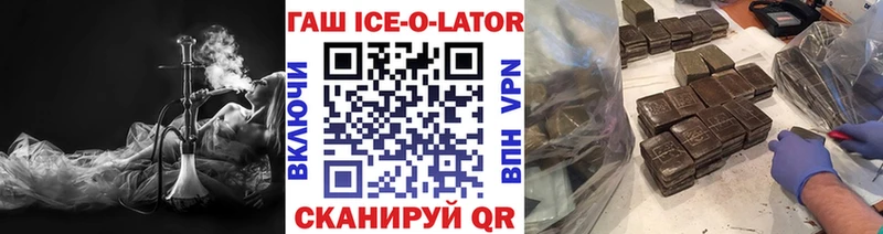ГАШИШ Изолятор как найти закладки Власиха
