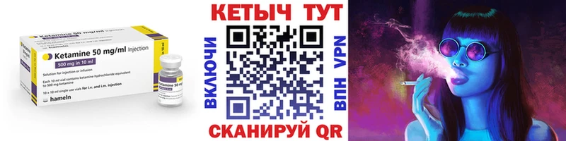 Кетамин VHQ  Власиха 