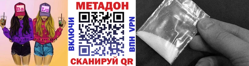 купить закладку  darknet наркотические препараты  Метадон белоснежный  Власиха 